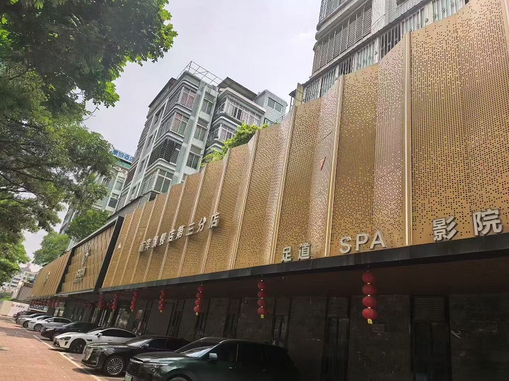 第三分店冲孔铝单板外墙装饰
